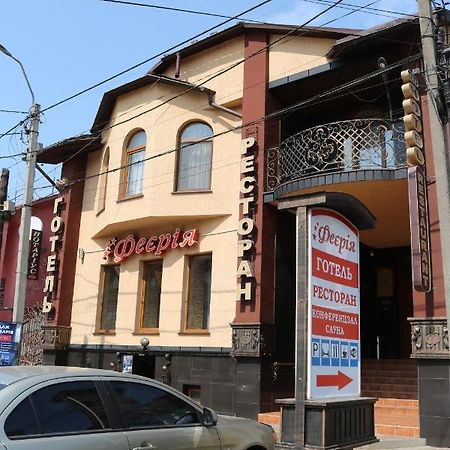 Готель ***Феєрія Tyachiv 외부 사진